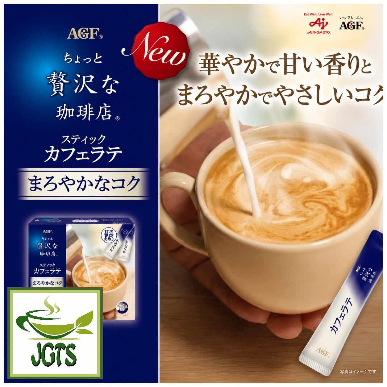 (AGF) - Luxurious Coffee Shop Cafe Latte Mellow Flavor - New Mellow blend