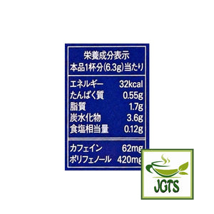 (AGF) - Luxurious Coffee Shop Cafe Latte Mellow Flavor - Nutrition information