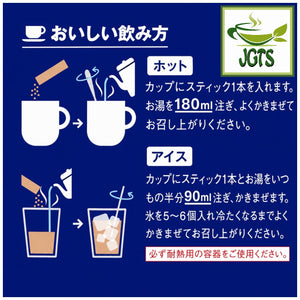 (AGF) - Luxurious Coffee Shop Cafe Latte Rich Flavor - How to brew cafe latte