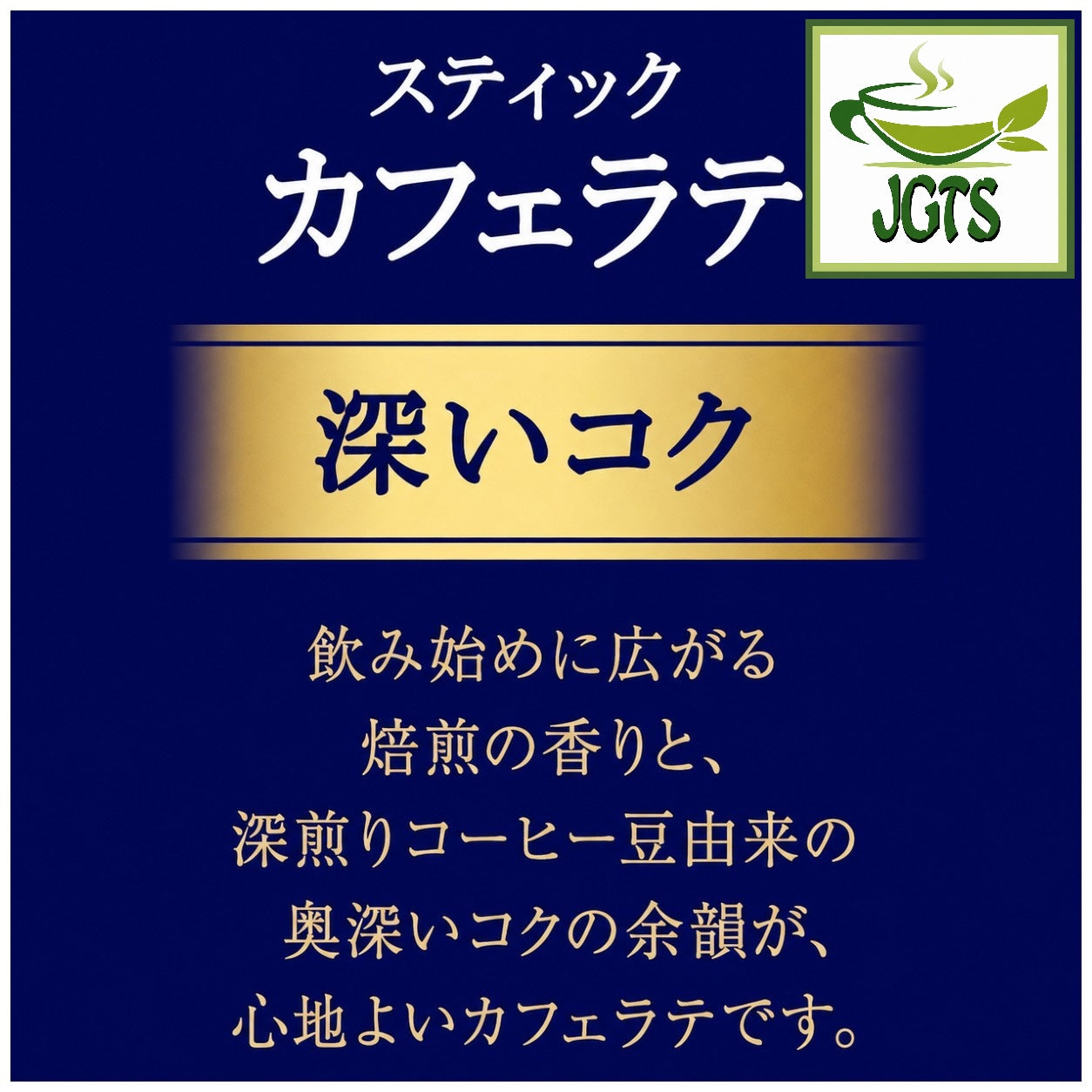 (AGF) - Luxurious Coffee Shop Cafe Latte Rich Flavor - Rich coffee flavor