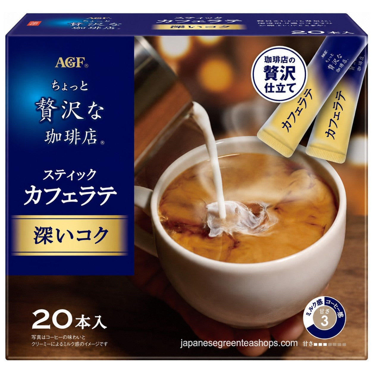 (AGF) - Luxurious Coffee Shop Cafe Latte Rich Flavor