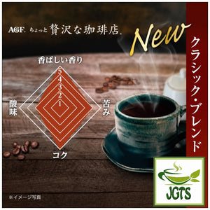(AGF) - Luxurious Coffee Shop Classic Blend Instant Coffee (Jar) - Fragrant aroma profound taste