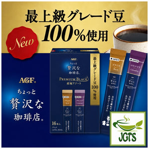 (AGF) - Luxurious Coffee Shop Premium Assortment Instant Coffee - New 2 single origin coffees