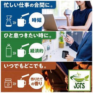 (AGF) - Luxurious Coffee Shop Premium Assortment Instant Coffee - When to enjoy coffee