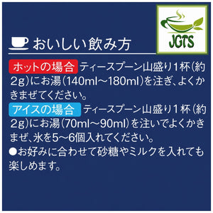 (AGF) - Luxurious Coffee Shop Rich Blend Instant Coffee (Jar) - How to make instant coffee Japanese