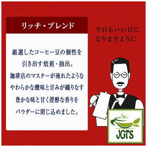  (AGF) - Luxurious Coffee Shop Rich Blend Instant Coffee (Jar) - soft acidity and sweetness with a sweet and clear aroma