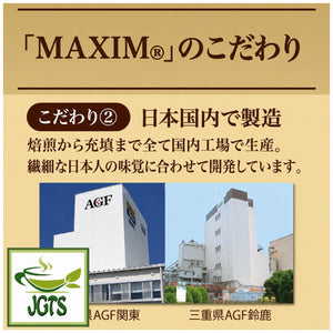 (AGF) - Maxim Aroma Select Blend Instant Coffee (Jar) - Commitment to Maxim 2