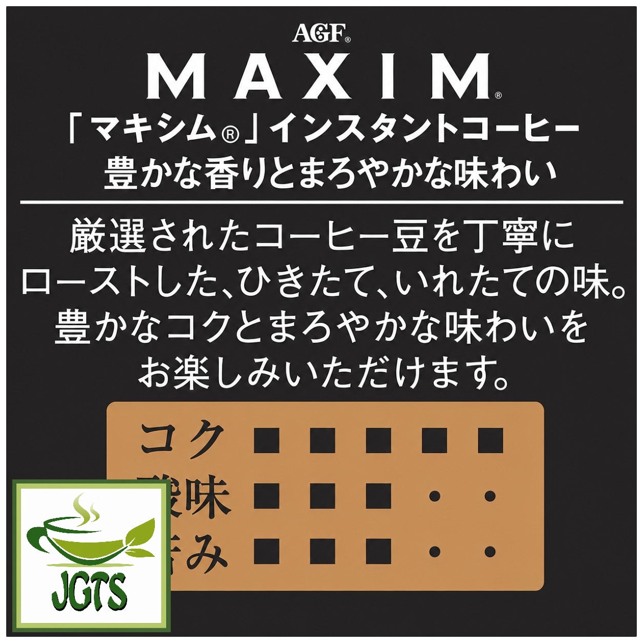 (AGF) - Maxim Aroma Select Blend Instant Coffee (Jar) - Flavor chart (J)