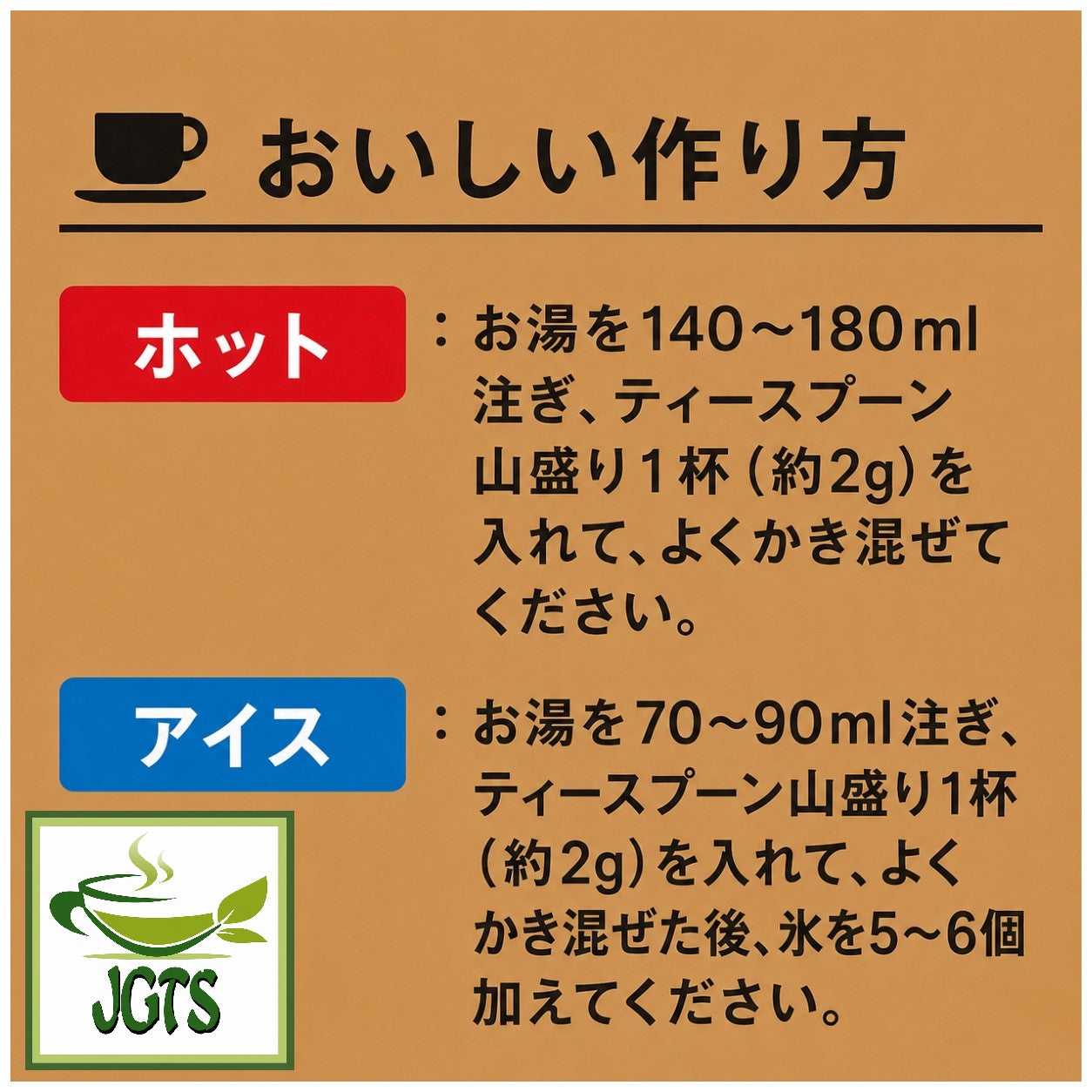 (AGF) - Maxim Aroma Select Blend Instant Coffee (Jar) - How to make hot or cold (J)
