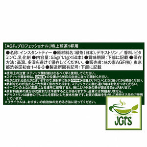 (AGF) - Professional Premium Sencha - Ingredients and manufacturer information