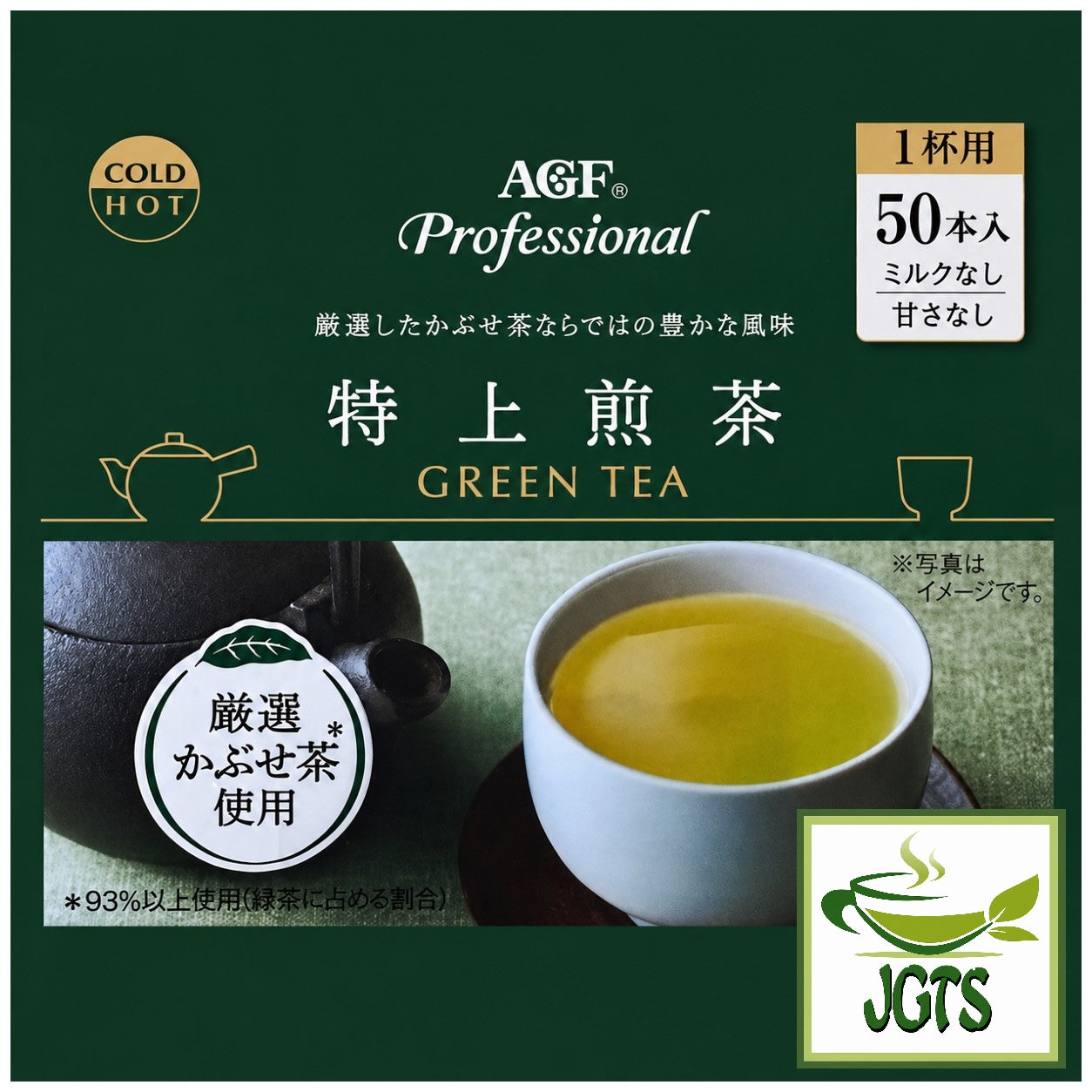 (AGF) - Professional Premium Sencha - Premium Sencha with Matcha