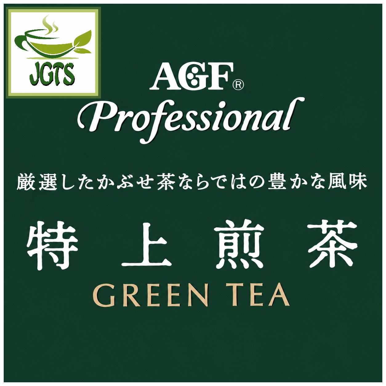 (AGF) - Professional Premium Sencha - Professional Series