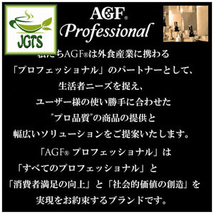 (AGF) - Professional Rich Matcha Latte - AGF Professional Quality Products