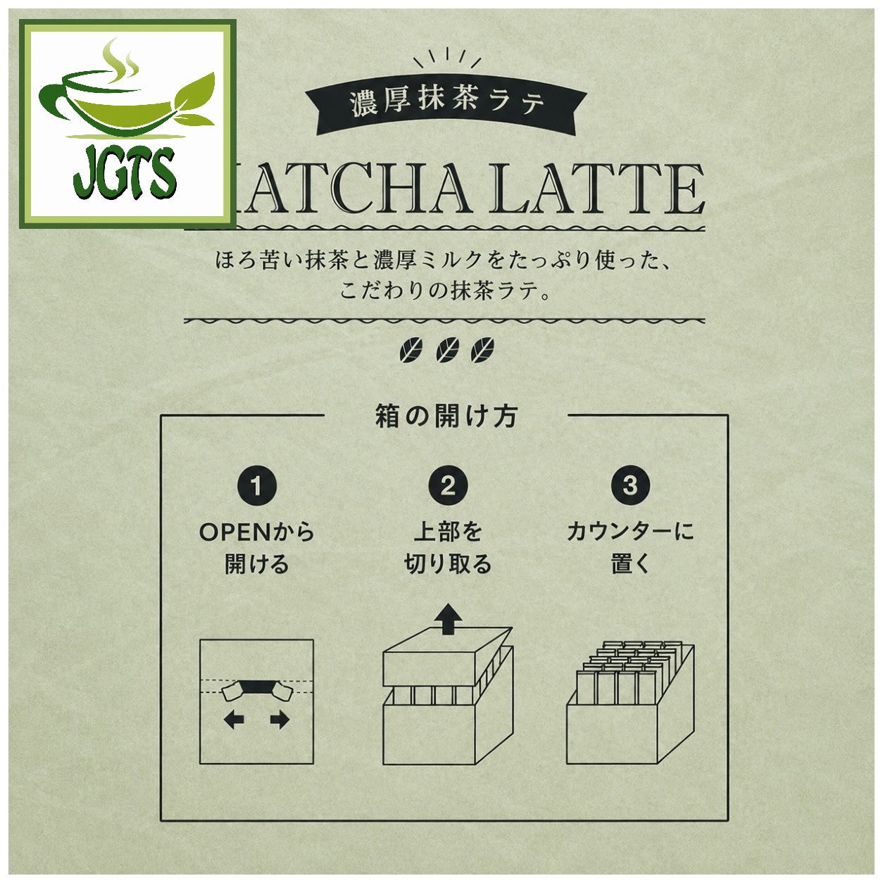 (AGF) - Professional Rich Matcha Latte - Easy stick dispense box