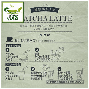 (AGF) - Professional Rich Matcha Latte - Instructions to brew Matcha Latte