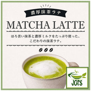 (AGF) - Professional Rich Matcha Latte - Matcha Latte