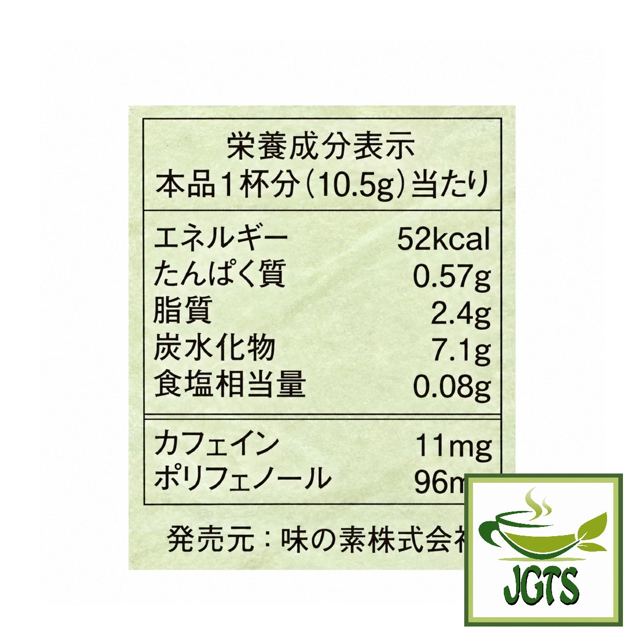 (AGF) - Professional Rich Matcha Latte - Nutrition information