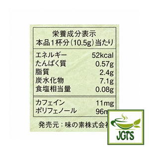 (AGF) - Professional Rich Matcha Latte - Nutrition information