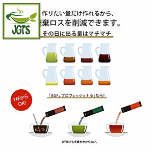 (AGF) - Professional Rich Matcha Latte - One cup no waste