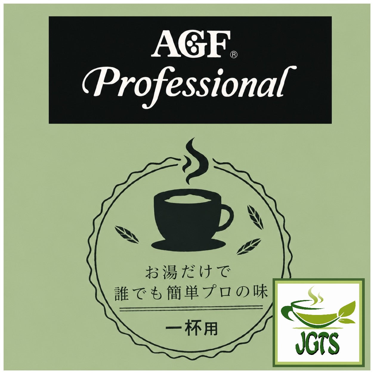 (AGF) - Professional Rich Matcha Latte - Professional Series