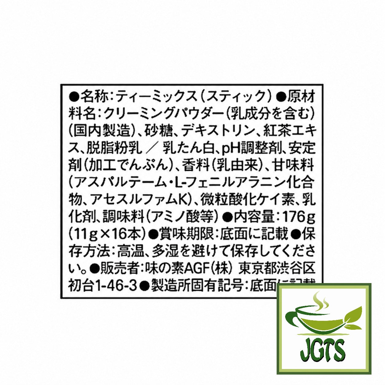 (AGF) . Blendy Cafe Latory Rich Milk Tea Latte 16 Sticks - Ingredients and manufacturer information