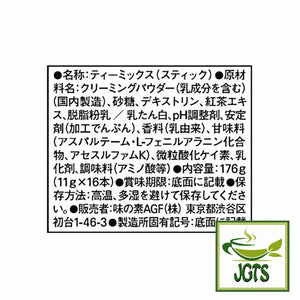 (AGF) . Blendy Cafe Latory Rich Milk Tea Latte 16 Sticks - Ingredients and manufacturer information