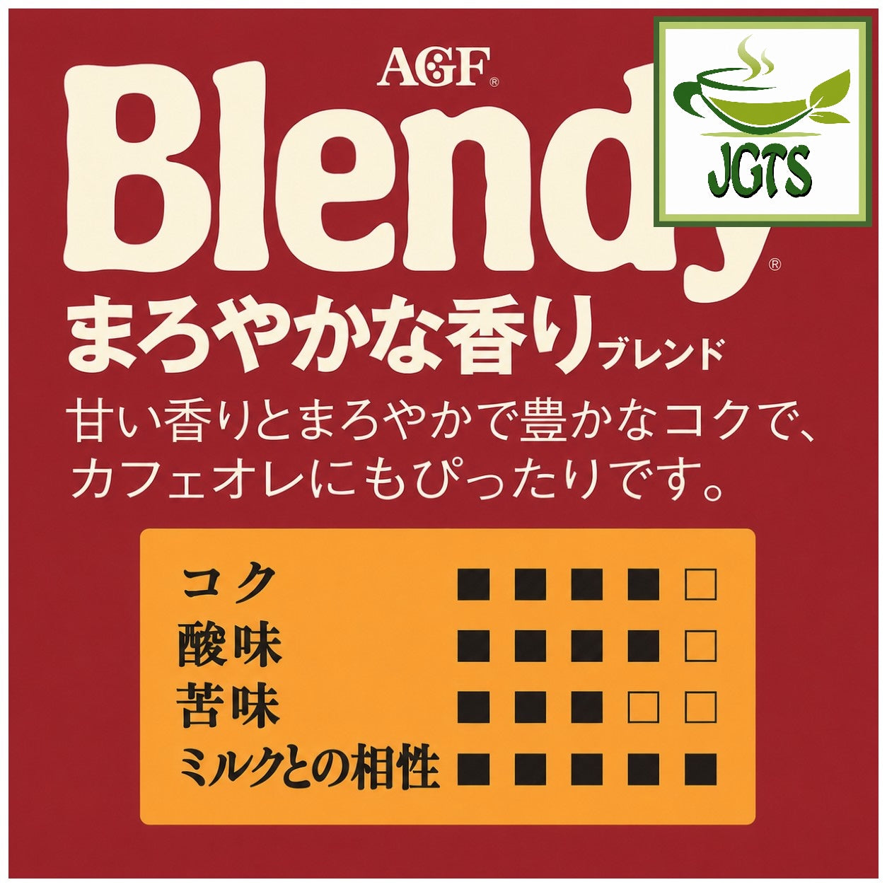 (AGF) . Blendy Mellow Aroma Blend Instant Coffee - Flavor chart Japanese