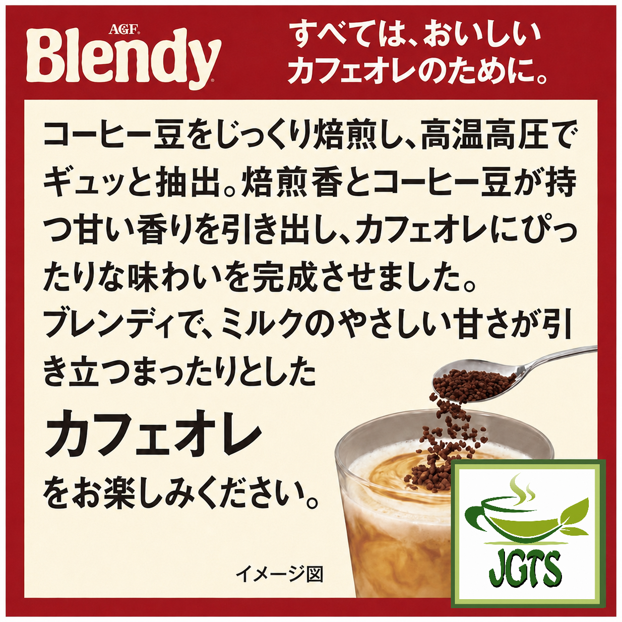 (AGF) . Blendy Mellow Aroma Blend Instant Coffee - Great for making Cafe Au Lait