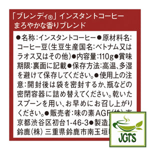 (AGF) . Blendy Mellow Aroma Blend Instant Coffee - Ingredients and manufacturer information 
