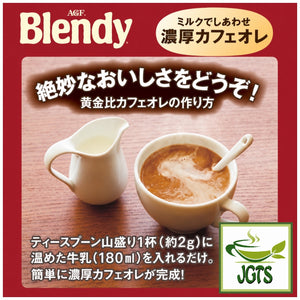 (AGF) . Blendy Mellow Aroma Blend Instant Coffee - Makes a delicious hot cafe ole