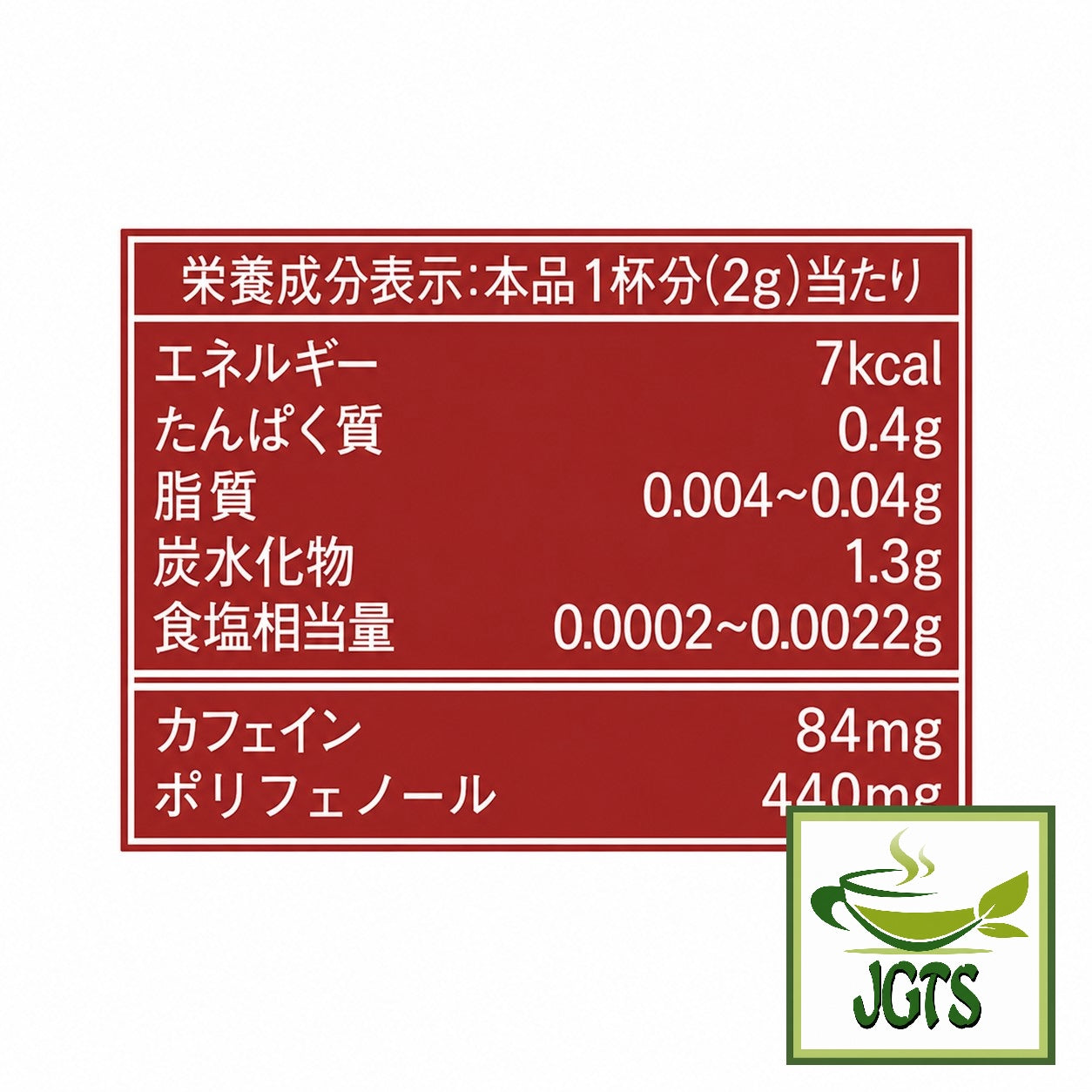 (AGF) . Blendy Mellow Aroma Blend Instant Coffee - Nutrition information