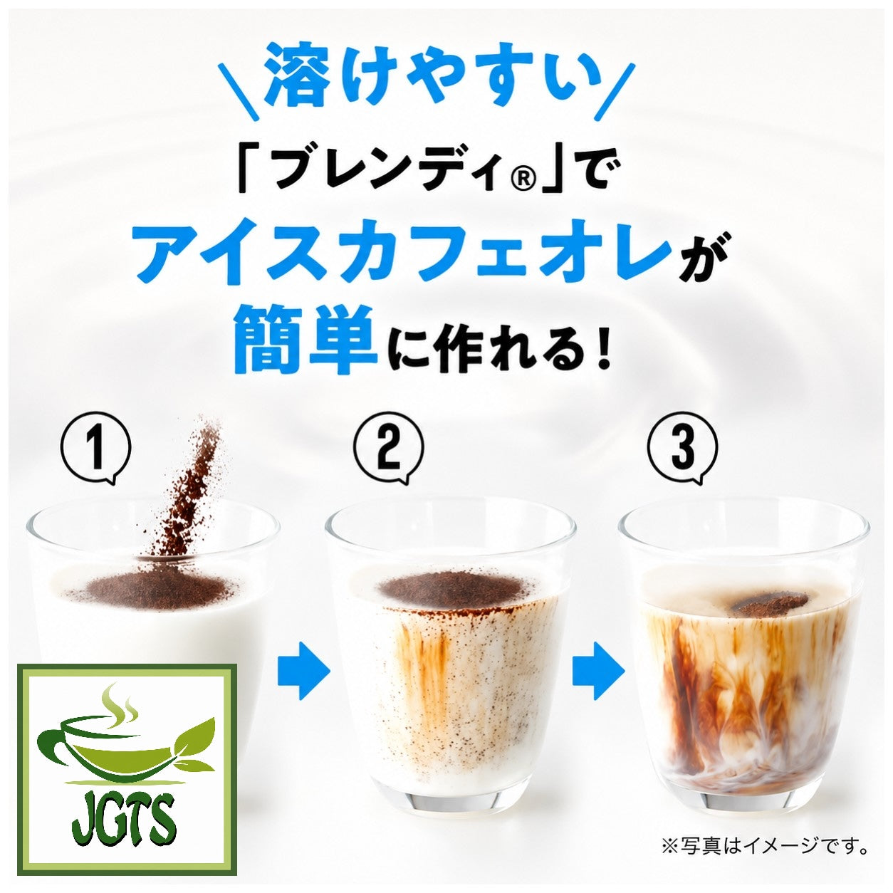 (AGF) . Blendy Mellow and Rich Instant Coffee - Dissolves easily is milk for a cafe latte
