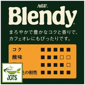 (AGF) . Blendy Mellow and Rich Instant Coffee - Flavor Chart