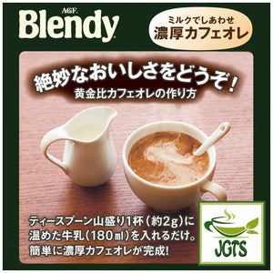 (AGF) . Blendy Mellow and Rich Instant Coffee - Great for cafe au lait