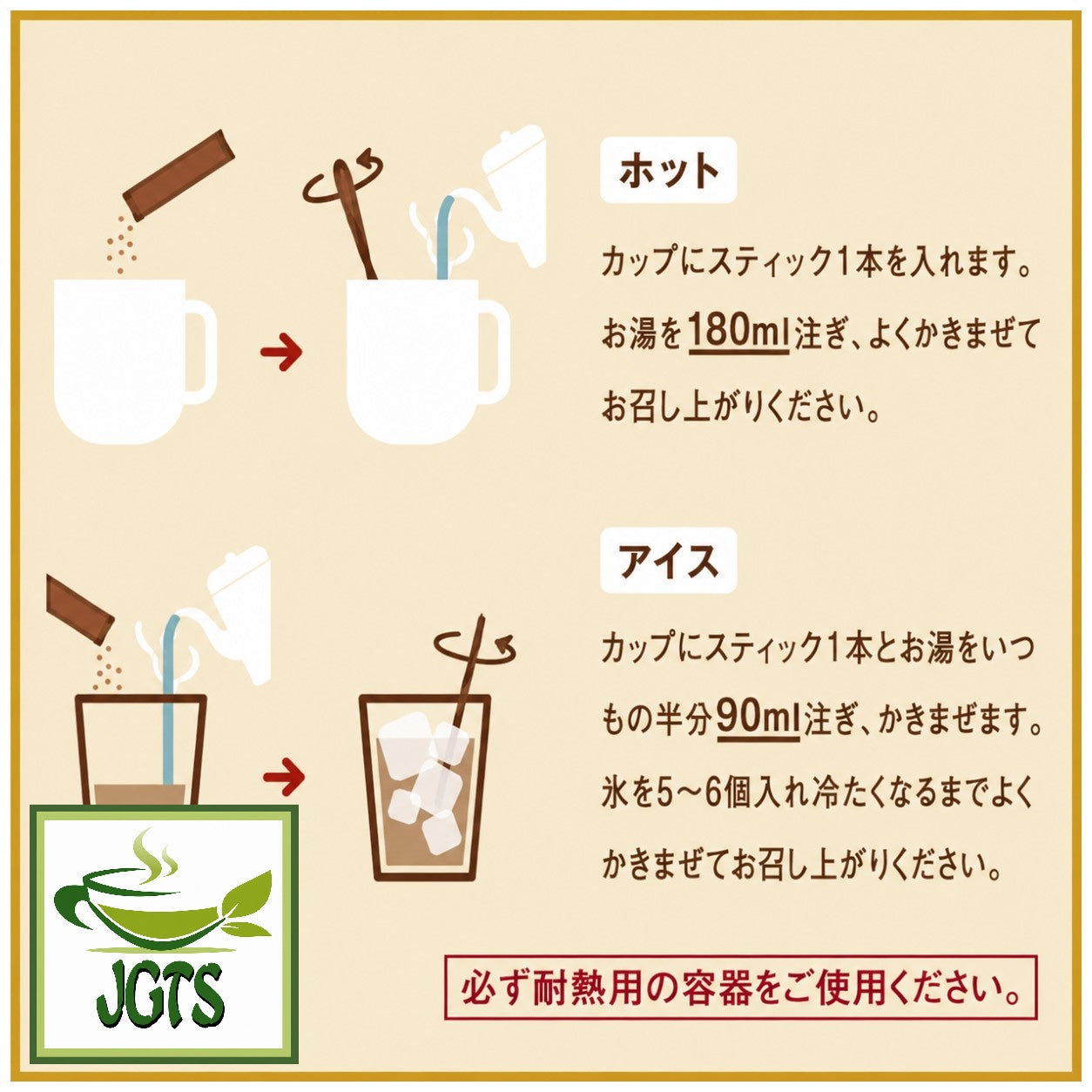 (AGF) . Blendy Melty Honey Black Tea Au Lait - How to Brew
