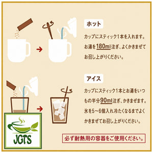 (AGF) . Blendy Melty Honey Black Tea Au Lait - How to Brew