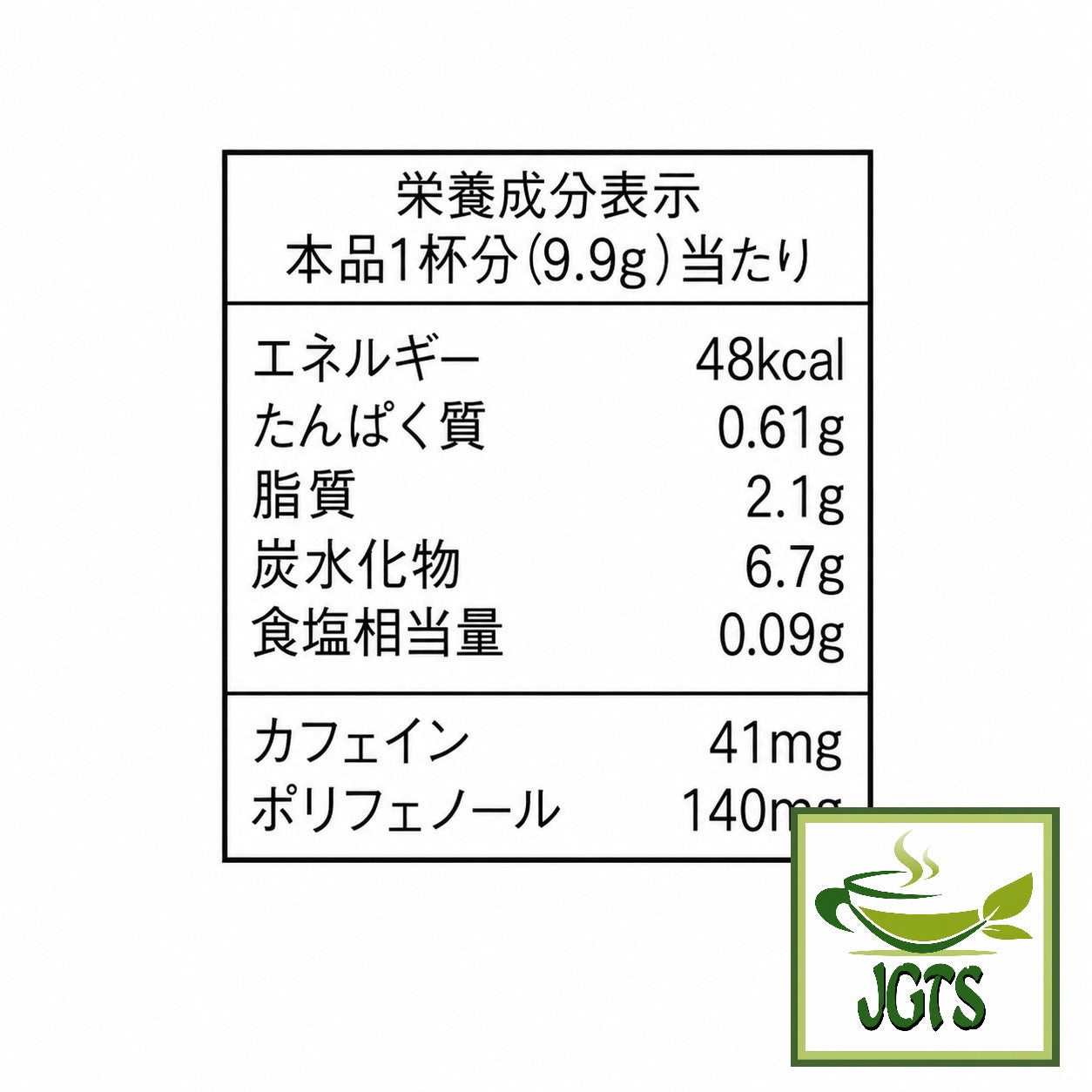 (AGF) . Blendy Melty Honey Black Tea Au Lait - Nutrition information