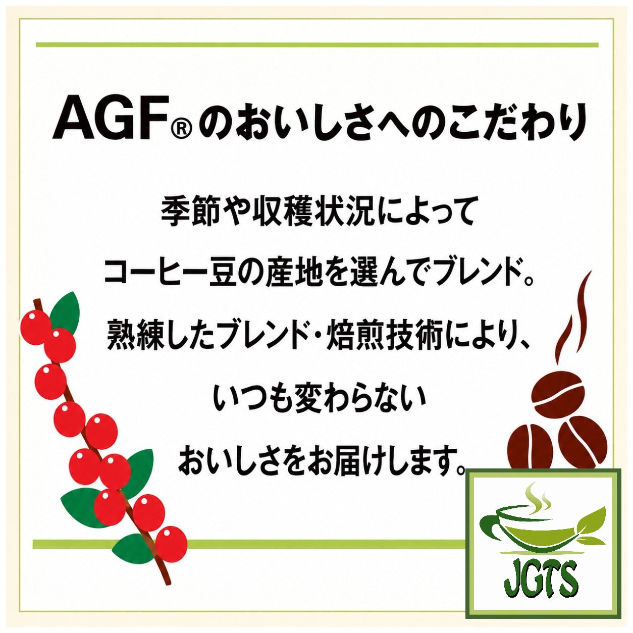 (AGF) . Luxurious Coffee Shop Mild Blend Instant Coffee (Jar) - Commitment to Great Taste