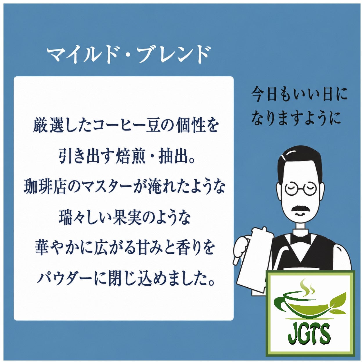 (AGF) . Luxurious Coffee Shop Mild Blend Instant Coffee (Jar) - clean fruitiness and mello sweet aroma (J)