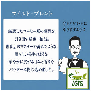 (AGF) . Luxurious Coffee Shop Mild Blend Instant Coffee (Jar) - clean fruitiness and mello sweet aroma (J)