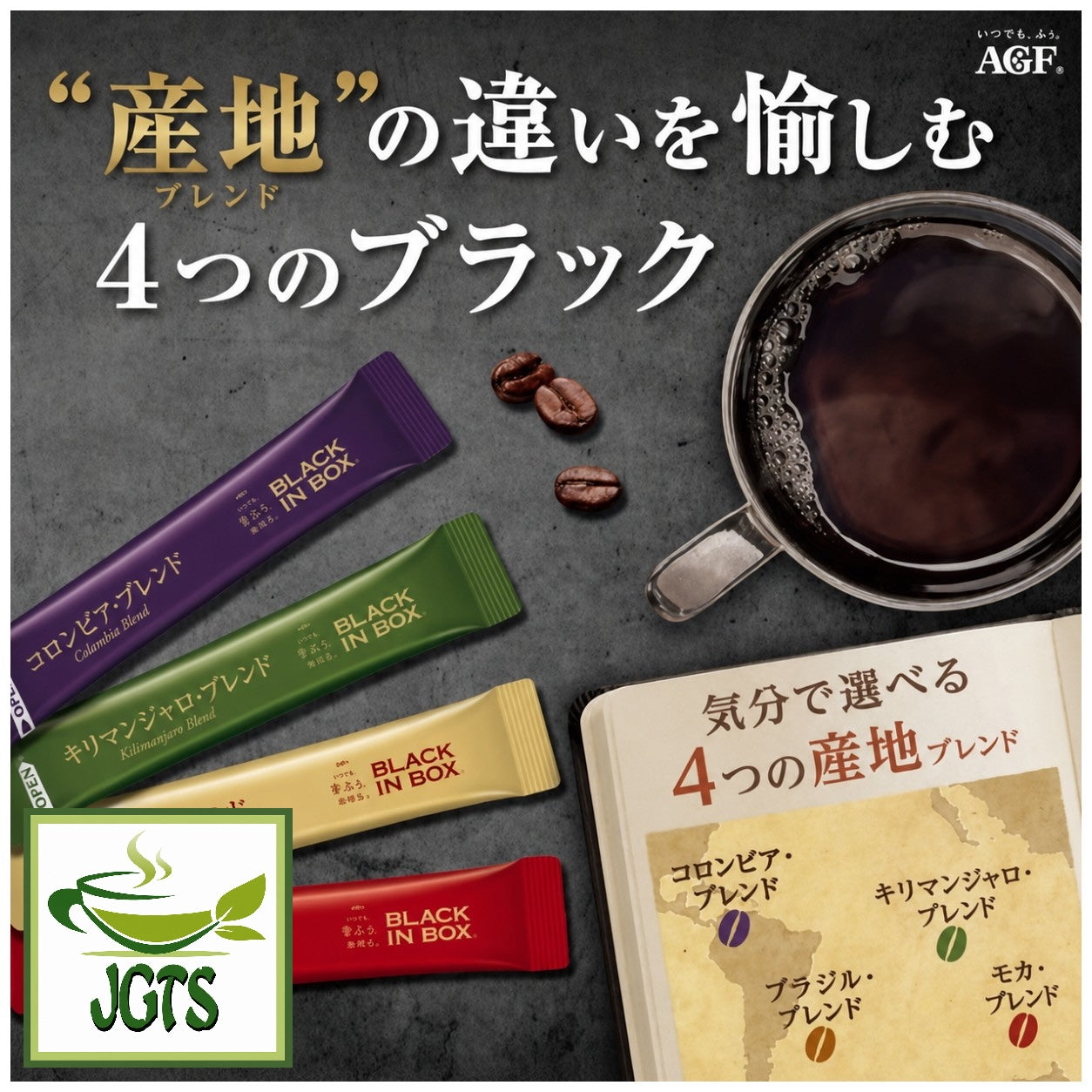 (AGF) Black In Box Assortment (Black) Instant Coffee - 4 flavor assortment