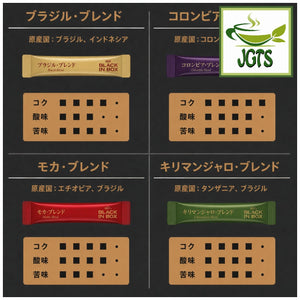 (AGF) Black In Box Assortment (Black) Instant Coffee - Flavor Chart (J)