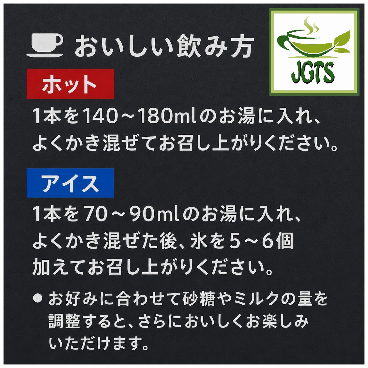 (AGF) Black In Box Assortment (Black) Instant Coffee - Instructions How to make delicious Instant Coffee Japanese