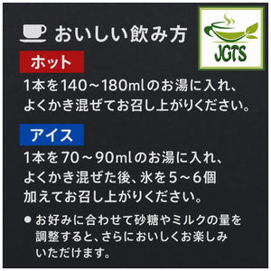 (AGF) Black In Box Assortment (Black) Instant Coffee - Instructions How to make delicious Instant Coffee Japanese