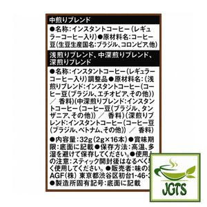 (AGF) Black In Box Assortment (Roast) Instant Coffee - Ingredients, Manufacturer Information