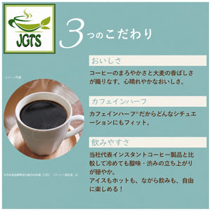 (AGF) Blendy Barley and Coffee Instant Coffee Sticks - 3 key features