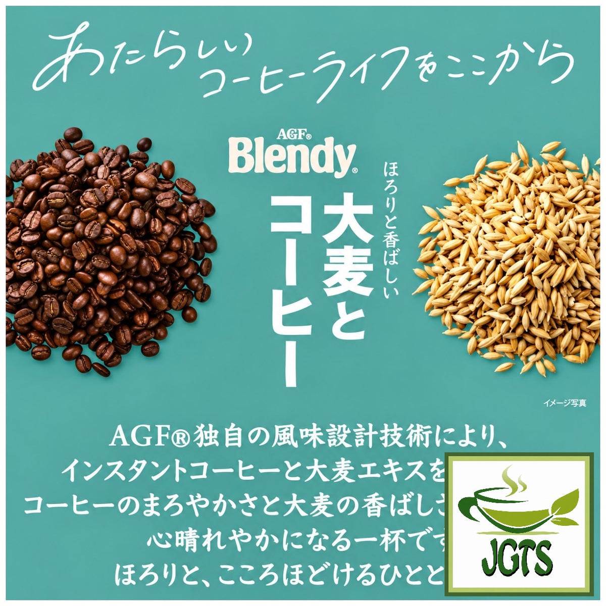 (AGF) Blendy Barley and Coffee Instant Coffee Sticks - A new kind of coffee life