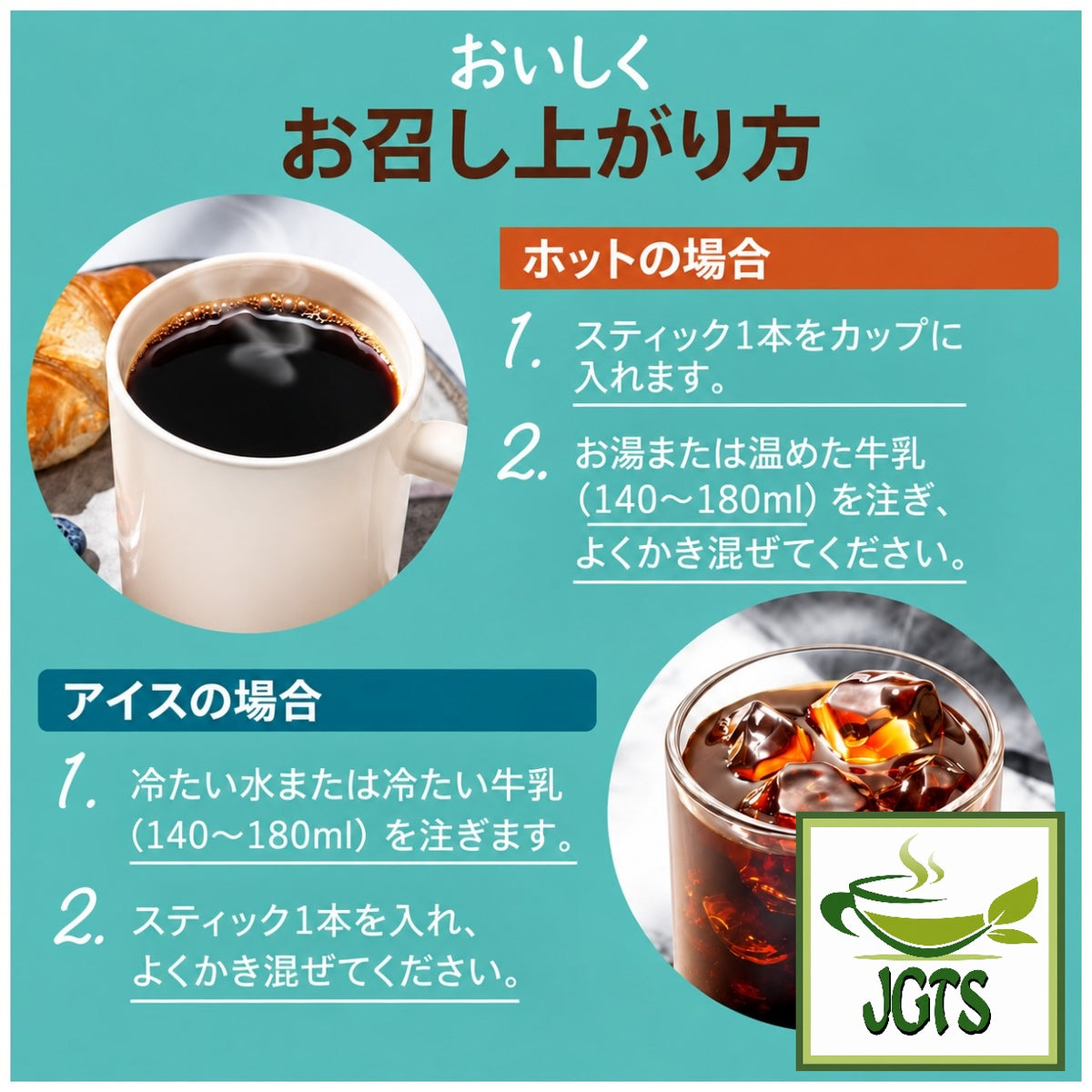 (AGF) Blendy Barley and Coffee Instant Coffee Sticks - Instructions to brew coffee barley sticks