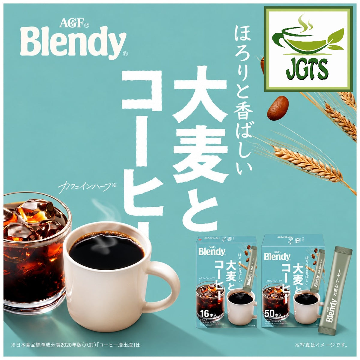(AGF) Blendy Barley and Coffee Instant Coffee Sticks - Rich aroma and fragrant barley flavor