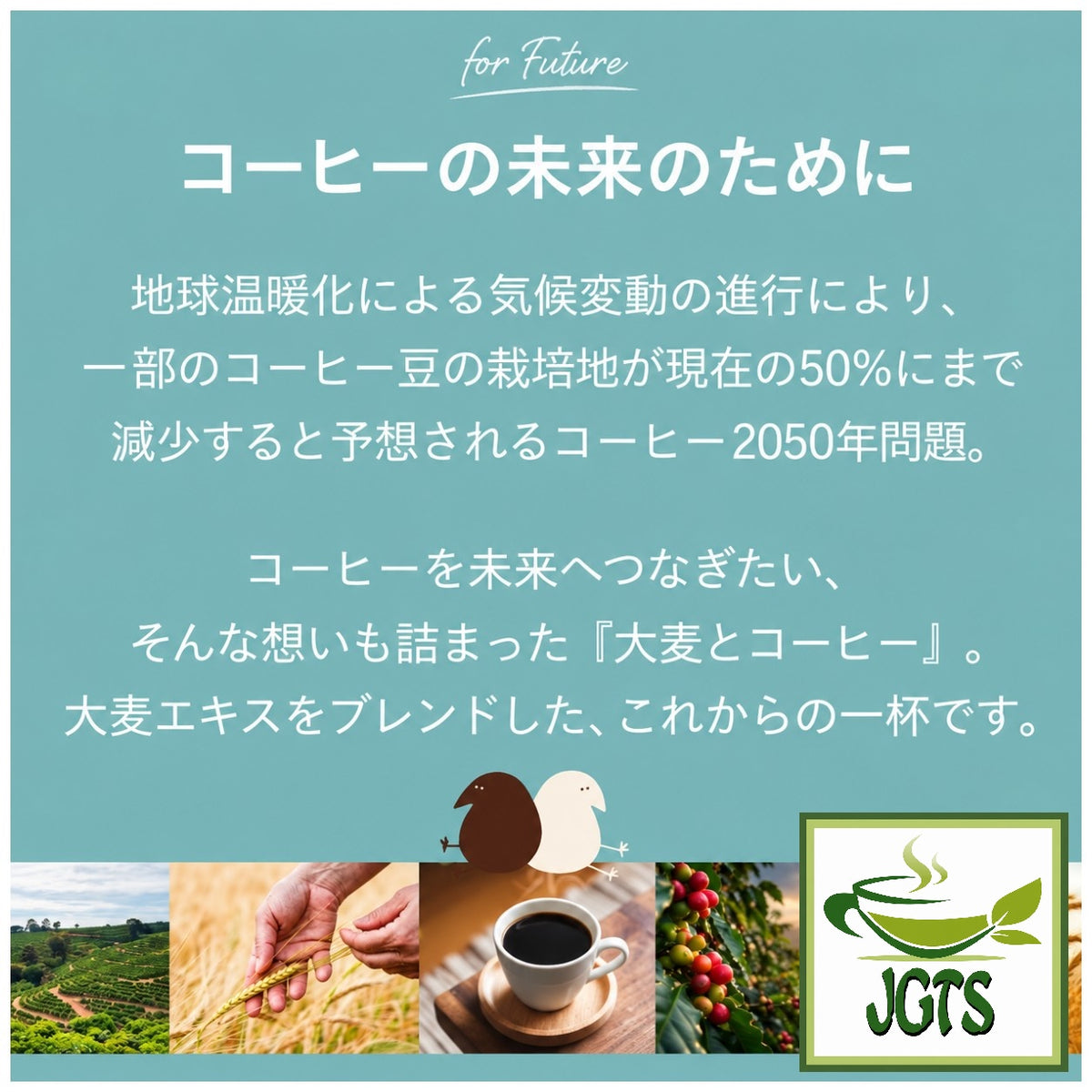 (AGF) Blendy Barley and Coffee Instant Coffee Sticks - The future of coffee